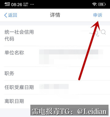 原标题-App无法安装检测-从报毒误报排查到合规整改的完整技术指南